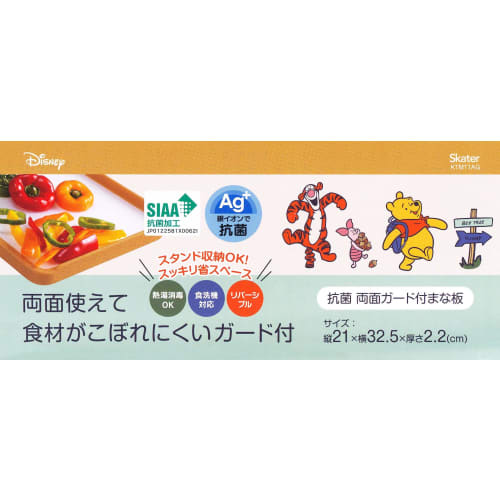 Skater Cutting Board AG+ Antibacterial 21 x 32.5cm M Hello Kitty Red Heart Sanrio Dishwasher Safe KTMT1AG-A with Guard that Can Use Both Sides to Prev