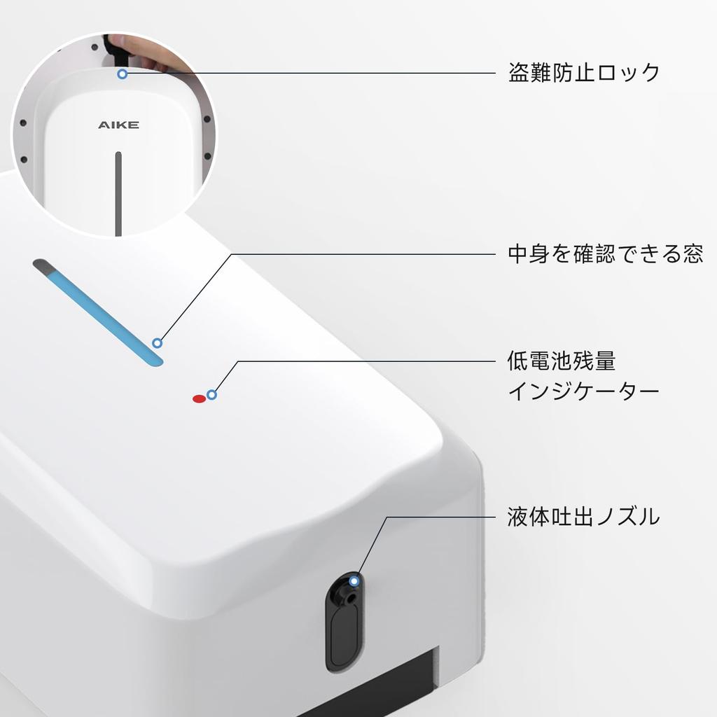 AIKE Wall Mounted Hand Soap Commercial Soap Liquid Battery 5 Levels Compatible with Liquid Hand For Public AK1226 Dispenser, Automatic, Non-Contact,