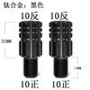 Titanium Alloy Mirror Adapter Spacer Ninebot MZ NZ FZ M95C M85C