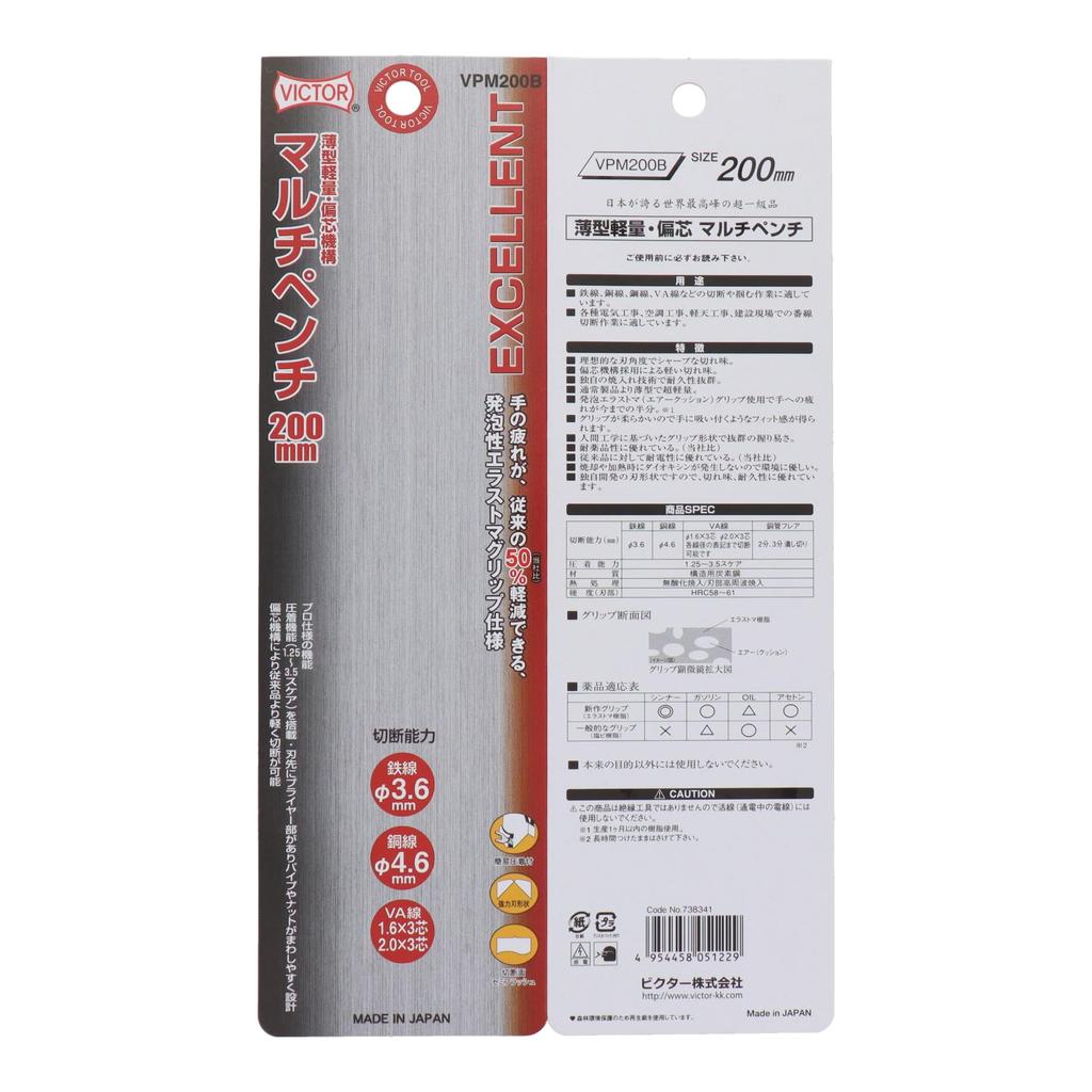 Victor EXCELLENT Multi-Pliers 200mm VPM200B