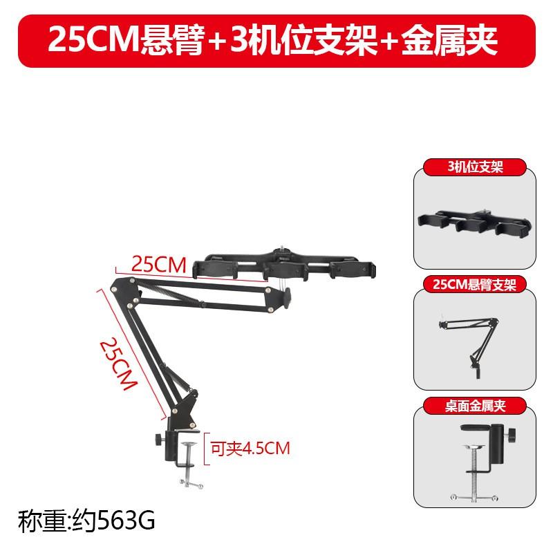 Adjustable Desktop Arm Mount Stand 3 Smartphones Dual-Position Height Extendable Rotating Live Streaming Vloggers
