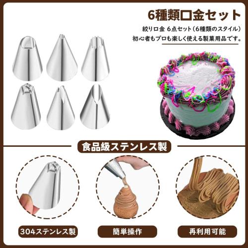 BLOOPIC Piping Tips and Decorating Nozzles (Set of 6) Stainless Steel Mont Blanc Piping Tool, Flower Lifter, Confectionery Supplies, Cream Decoration