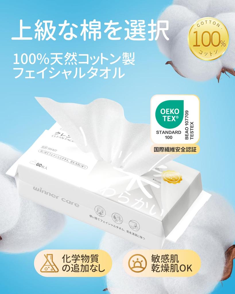 Winner Thick Disposable Cleansing for Wiping Makeup Skin Suitable for Sensitive Instant Moisture Soft To the Touch Towel, OEKO-TEX® Certified, 100%