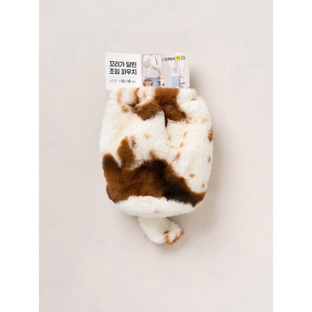 Daiso Cat Tail Fur Tightening Pouch Brown