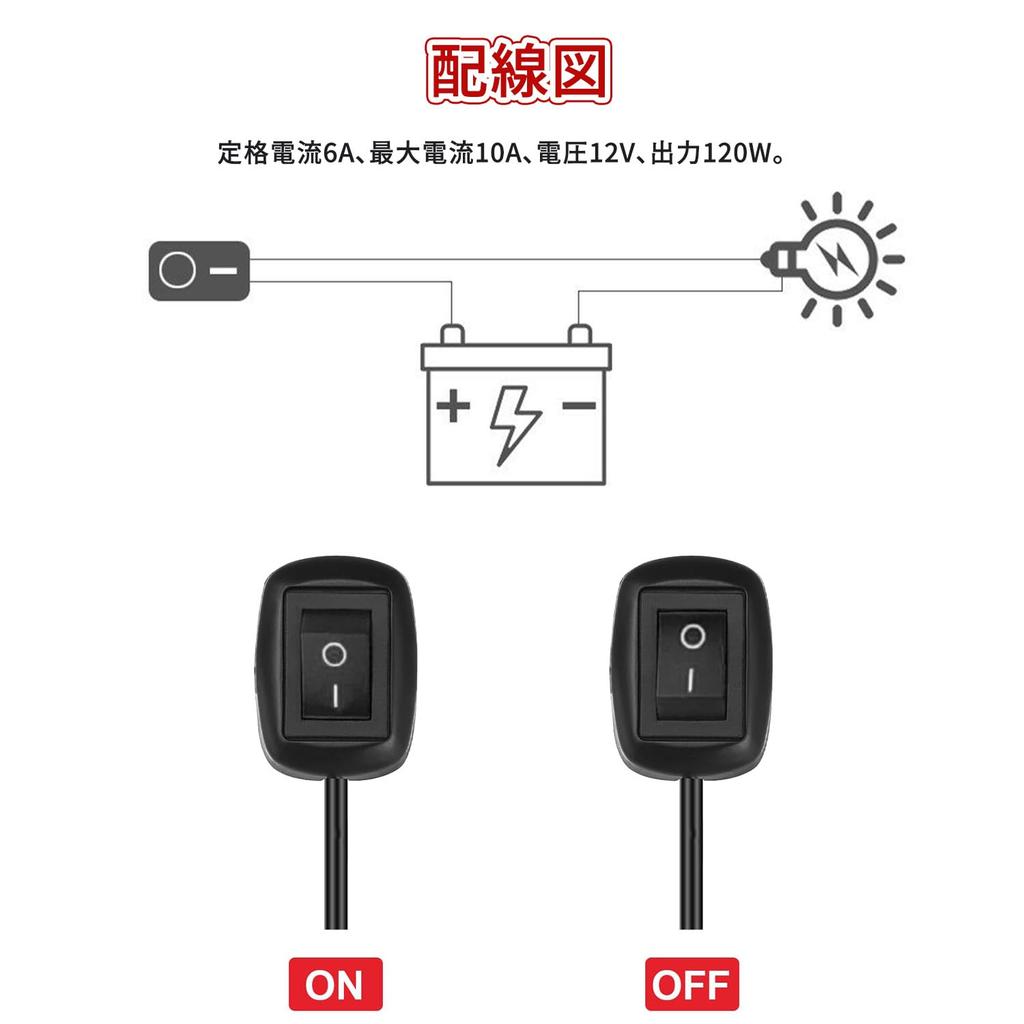 Car Switch, On-Off Switch, 23.6 Inches (60 Cm) Wiring Included, 12 V 10 A,