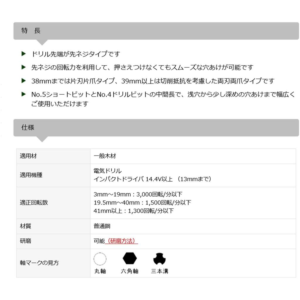 Star M Bit 49mm 6-490 Doppelzweck