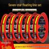 Seven-Star High Sensitivity Float Rig Set: Double Hooks & Nylon Line for Crucian Carp Fishing
