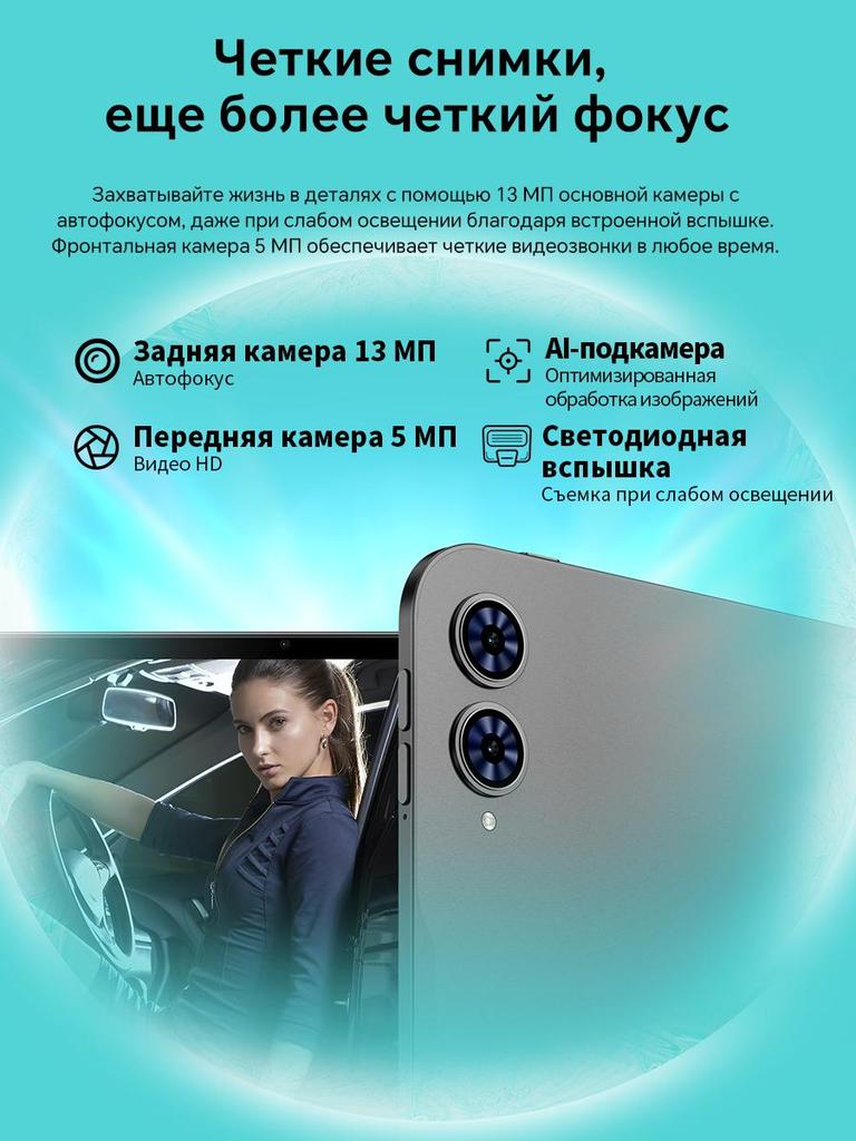 Tablets Odea A13+Bundle 8G+128GB 13.36" T7280  IArm Mali-G57 MP1@850MHz 1920*1200 Google Android 15