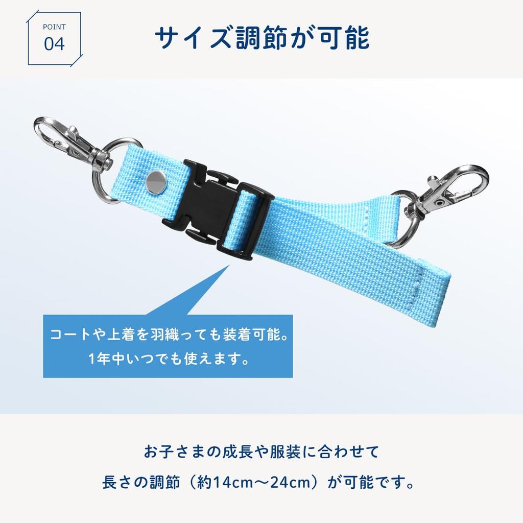 KNUTe Chest Strap for Shoulder Straps Stay In Reduce Prevent Weight and Features a Front Strap for School and Elementary Perfect for Boys and Perfect