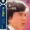 LP Record SHINICHI MORI - Shinichi Mori Zen Hit Kyokusyuu SJV583 VICTOR 1967 Japan Obi Japanese Enka/Traditional Used