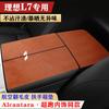For Li Lixiang L7 L8 L9 Car Interior Protective Pad Armrest Box Mat Anti Slip Cushion Cover Car Interior