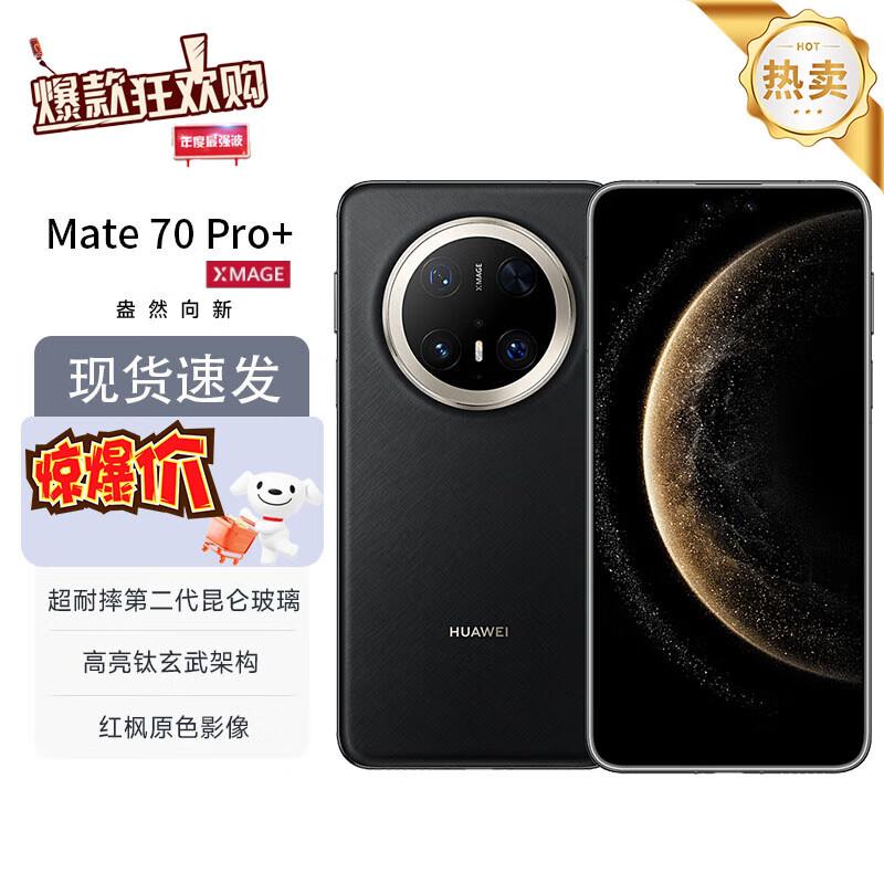 Huawei Mate 70 Pro+ AI Smartphone (CN version)