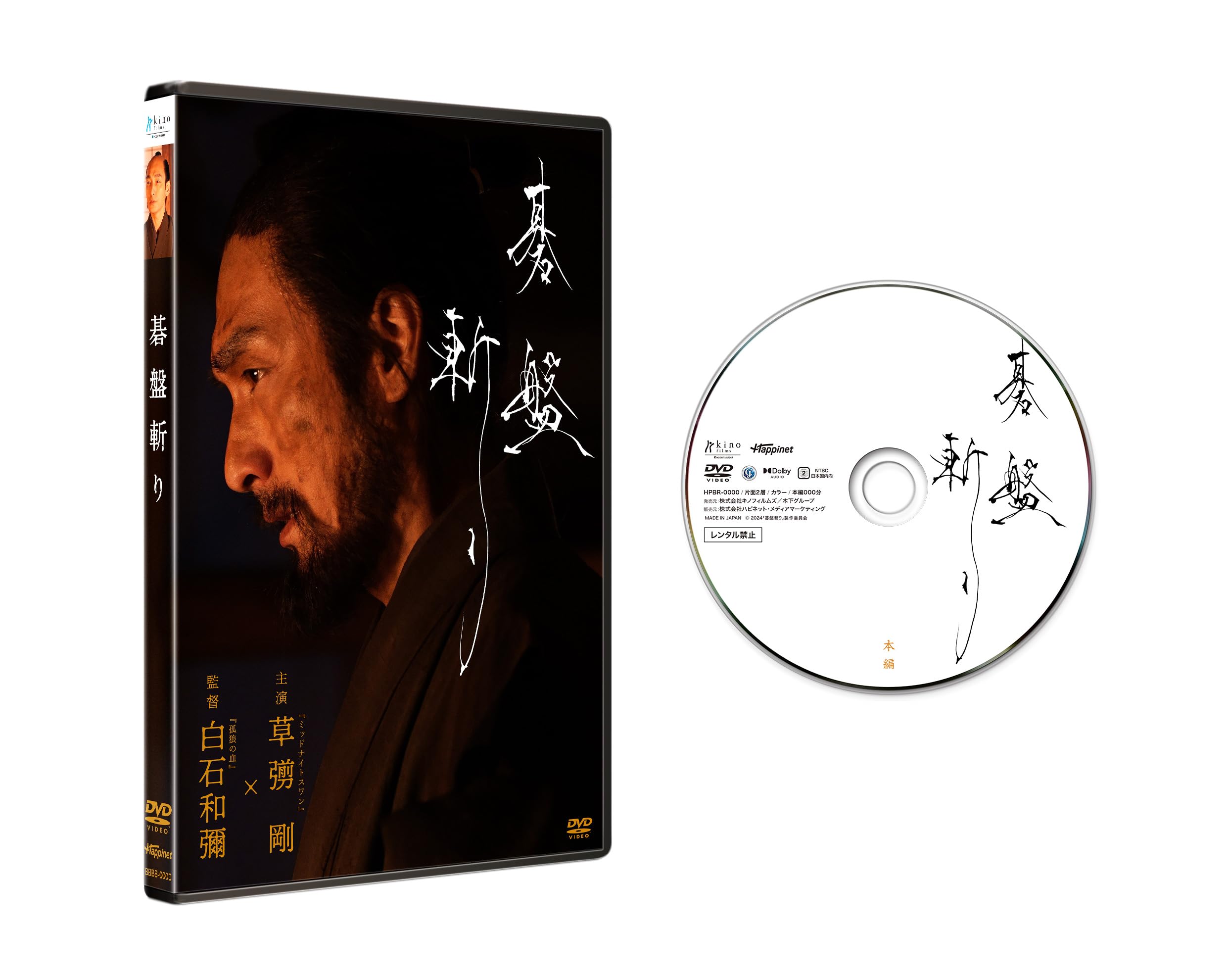 

Gobangiri DVD Regular Edition [DVD]