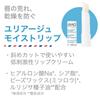 URIAGE Moist Lip Low Irritation and High Moisturizing URIAGE Sato Pharmaceutical Lip Balm 4g <Vanilla> (x 1)