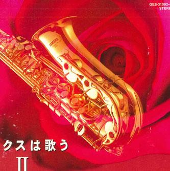 

CD VARIOUS Sax Wa Utau 2 GES31092 NIPPON COLUMBIA 1999 Japan Japanese EnkaTraditional Used