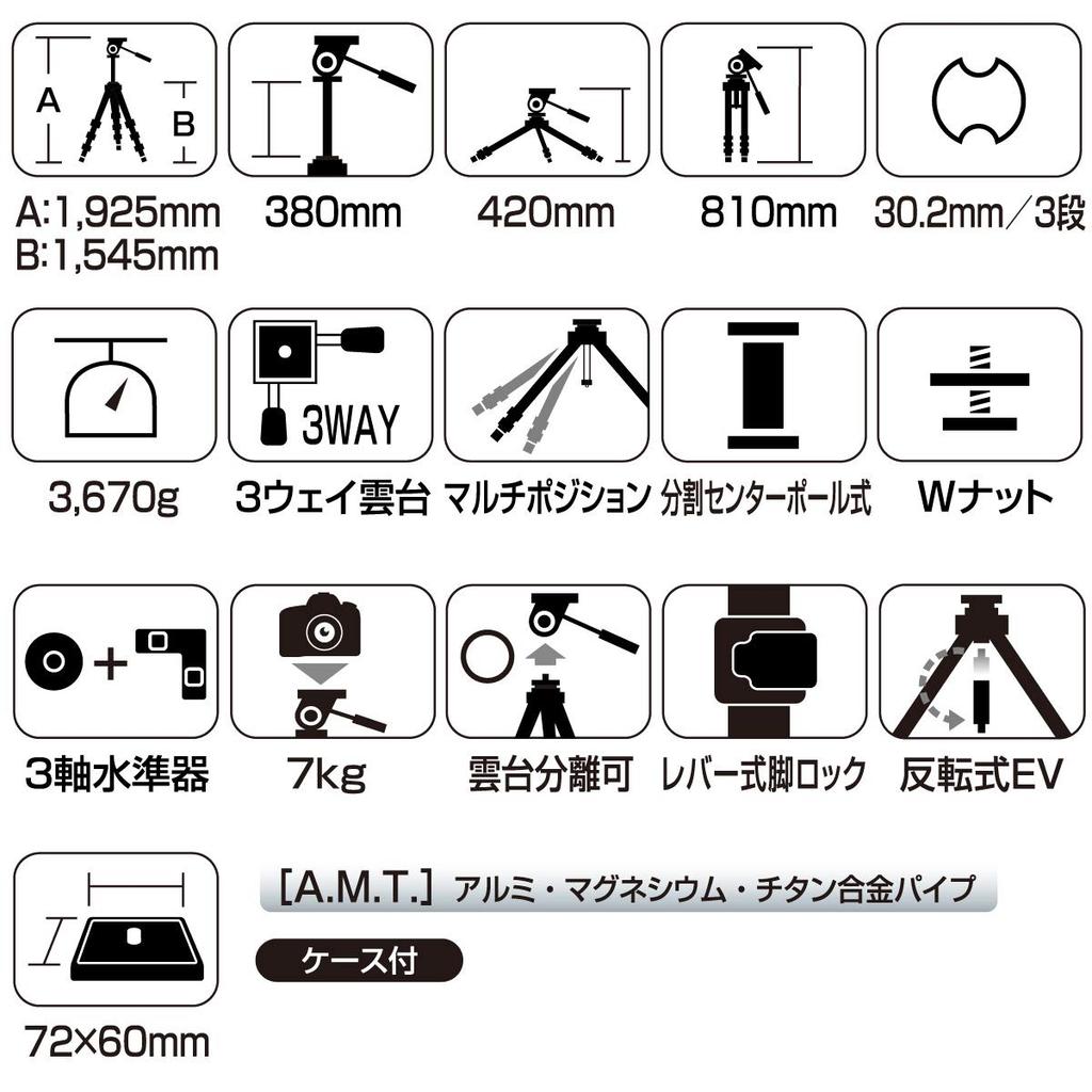 SLIK Pro 700 N Large Tripod DX-III 3-Section (Product Number 105719)