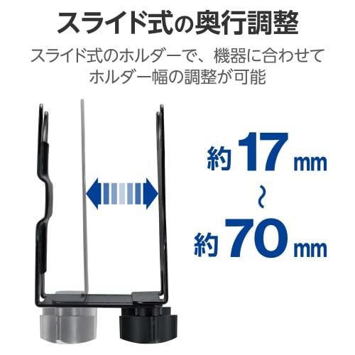 Elecom VESA Fixed Multi Holder CPU Holder Can Be Mounted On Monitor Arm, VESA Hole, or Under the Desk Black DPA-DPH01