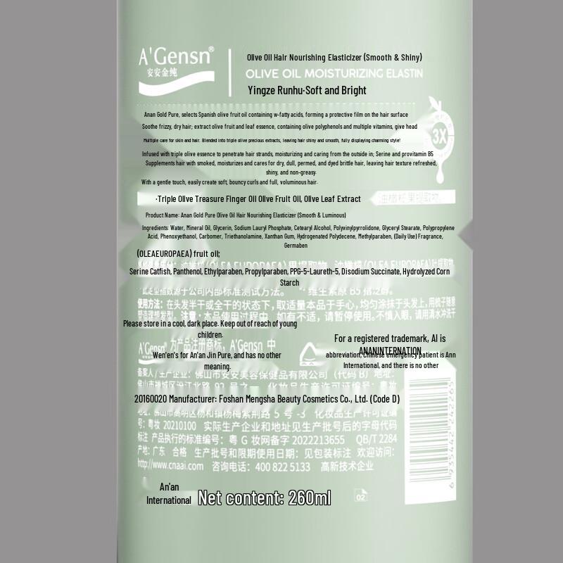 A'Gensn Olive Oil Smoothing Hair Elasticity Cream