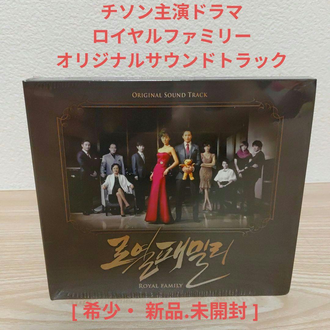 

[USED] .(Starring Ji Sung/Royal Family) Original Soundtrack 2-Disc Set