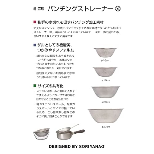 Yanagi Sori 6-Piece Stainless Steel Colander Set (16, 19, and 23cm), Made In Japan, Dishwasher Safe, Salad Bowl, Mixing Bowl, Matte Polished, Perfect