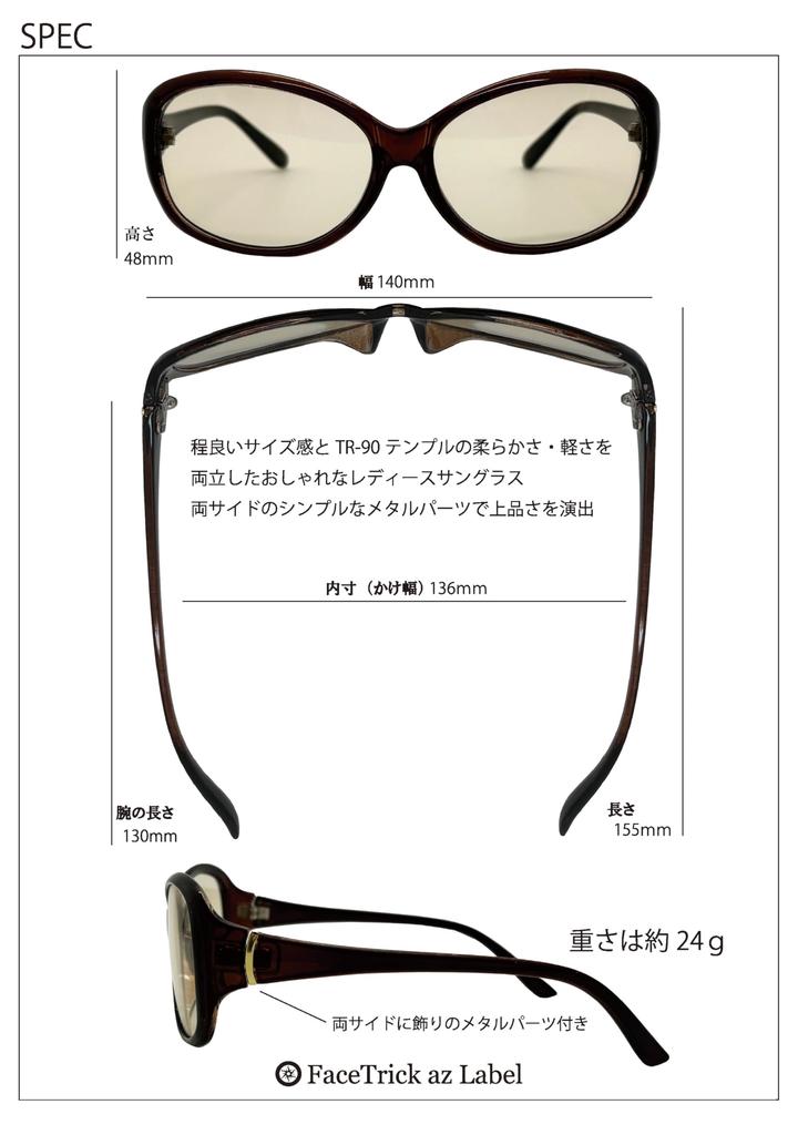 az Sunglasses Blue Near Infrared Protection Sunglasses IRUV Lens Half [FaceTrick Label] UV, Light, Women's Black/Brown AZIR3107-1BH