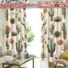 2D FLAT PRINTING 2pcs Curtains (Without Rod) Western Cacti and Roses Creative Chic Curtains Versatile Durable Polyester Curtains
