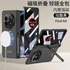 Magnetic Hinge Stand Armor Case For OPPO Find N5 Magnetic Wireless Charge Screen Glass Protective Cover For Oppo Find N5 Case