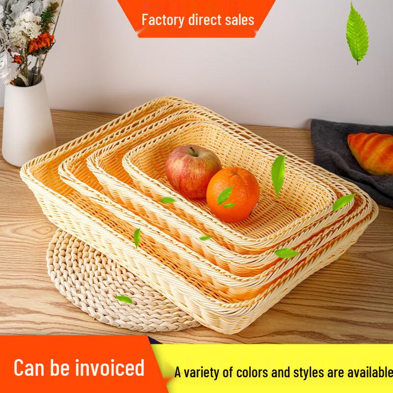Imitated Rattan Rectangular Storage Basket