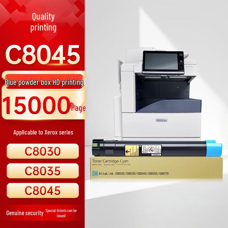 Compatible Toner Cartridge for Xerox C8045 C8070 Series