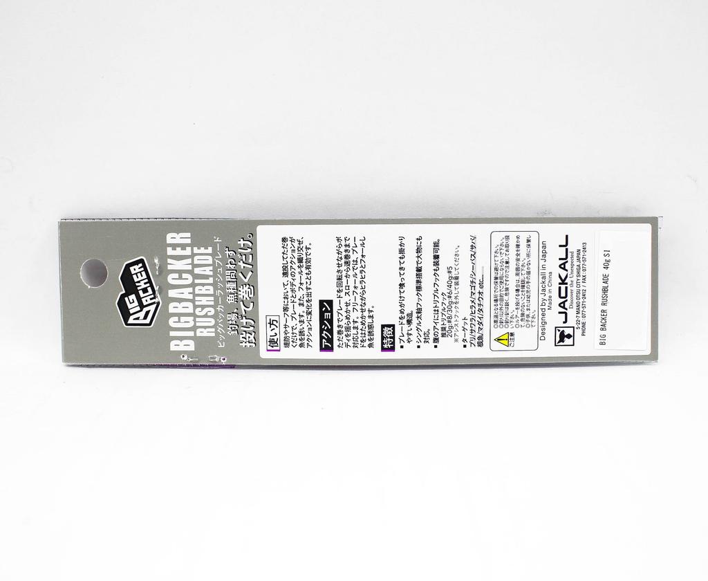 Jackall Big Backer Rush Blade 40 Grams Sinking Lure Red Gold (5656)