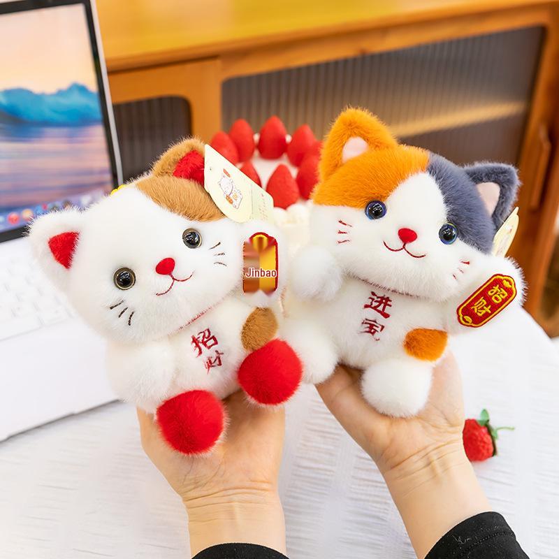 Lucky Cat Plush Keychain - Cute Cartoon Doll Backpack Charm for New Year Gift