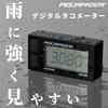 Daytona AQUAPROVA EZ Series 72814 Digital Tachometer for Motorcycles, Resistant, Operated, Rev Meter