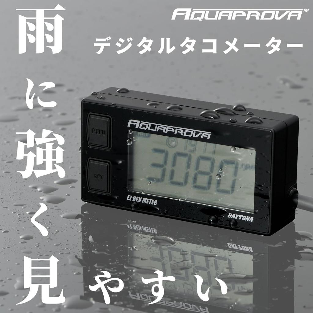 Daytona AQUAPROVA EZ Series 72814 Digital Tachometer for Motorcycles, Resistant, Operated, Rev Meter