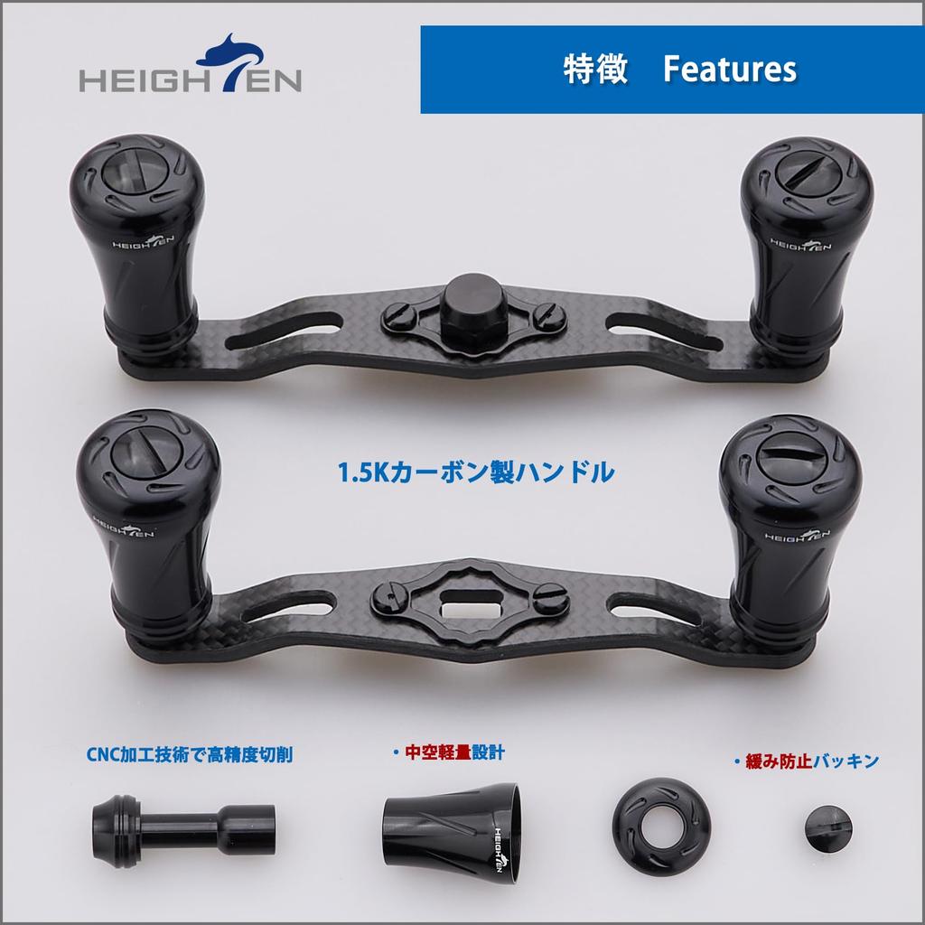 HEIGHTEN Reel Handle Pillar Series Carbon Carbon Fiber For SHIMANO DAIWA Abu Baitcasting Reel HT20302 1.5K V2.0-95mm