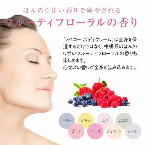 Body Cream, Fruity Floral Scent, 60g (Full Body Cream, Face Moisturizing Skincare, Hand Care, Meiko) [Beakers]