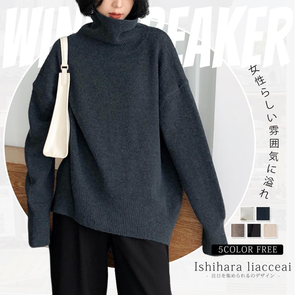 Loose Ribbed Long Sleeve Solid Available In 5 Winter [Ishihara Liacceai] Women's High-Neck Sweater, Fit, Knit, Pullover, Slimming, Cute, Casual,