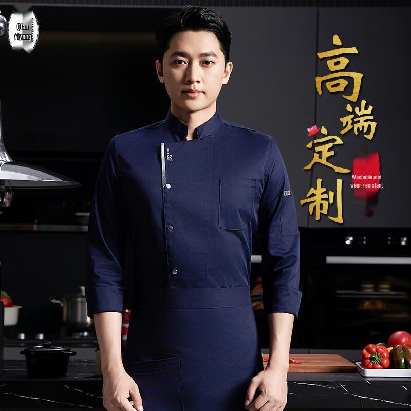 Qianyiyang Stretch Long Sleeve Chef Uniform 3XL