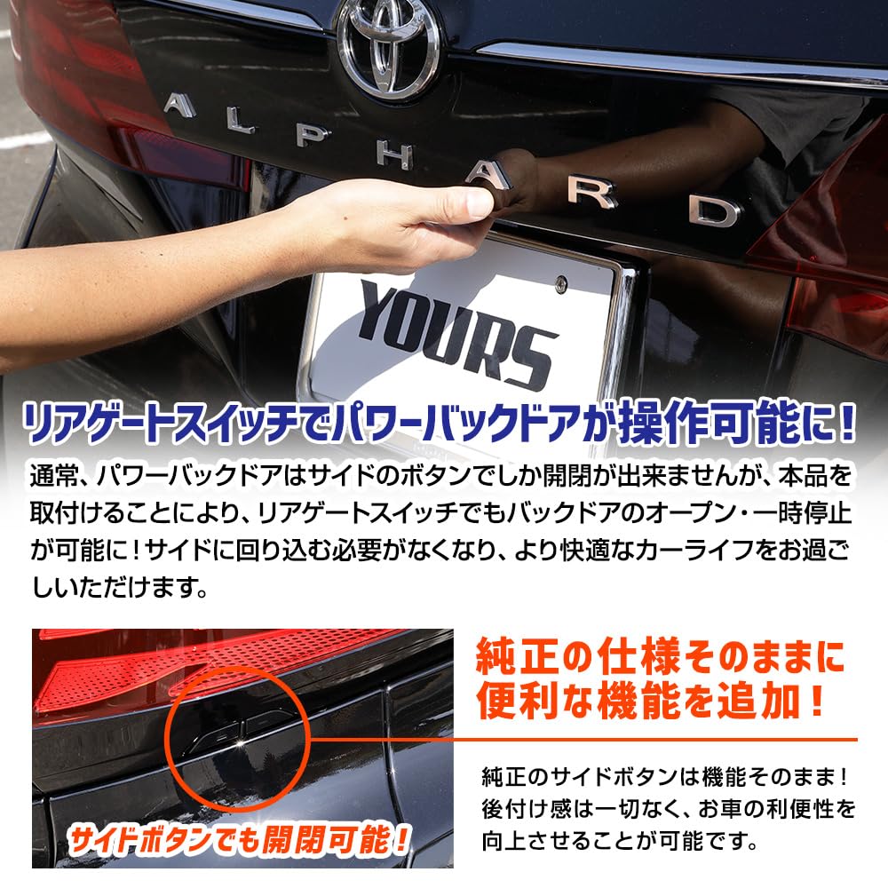 Yours Power Back Door Opening Kit for Toyota Easy Automatic Back Door Custom M Alphard/Vellfire (40 Series) - Installation, Plug-and-Play, Opening,