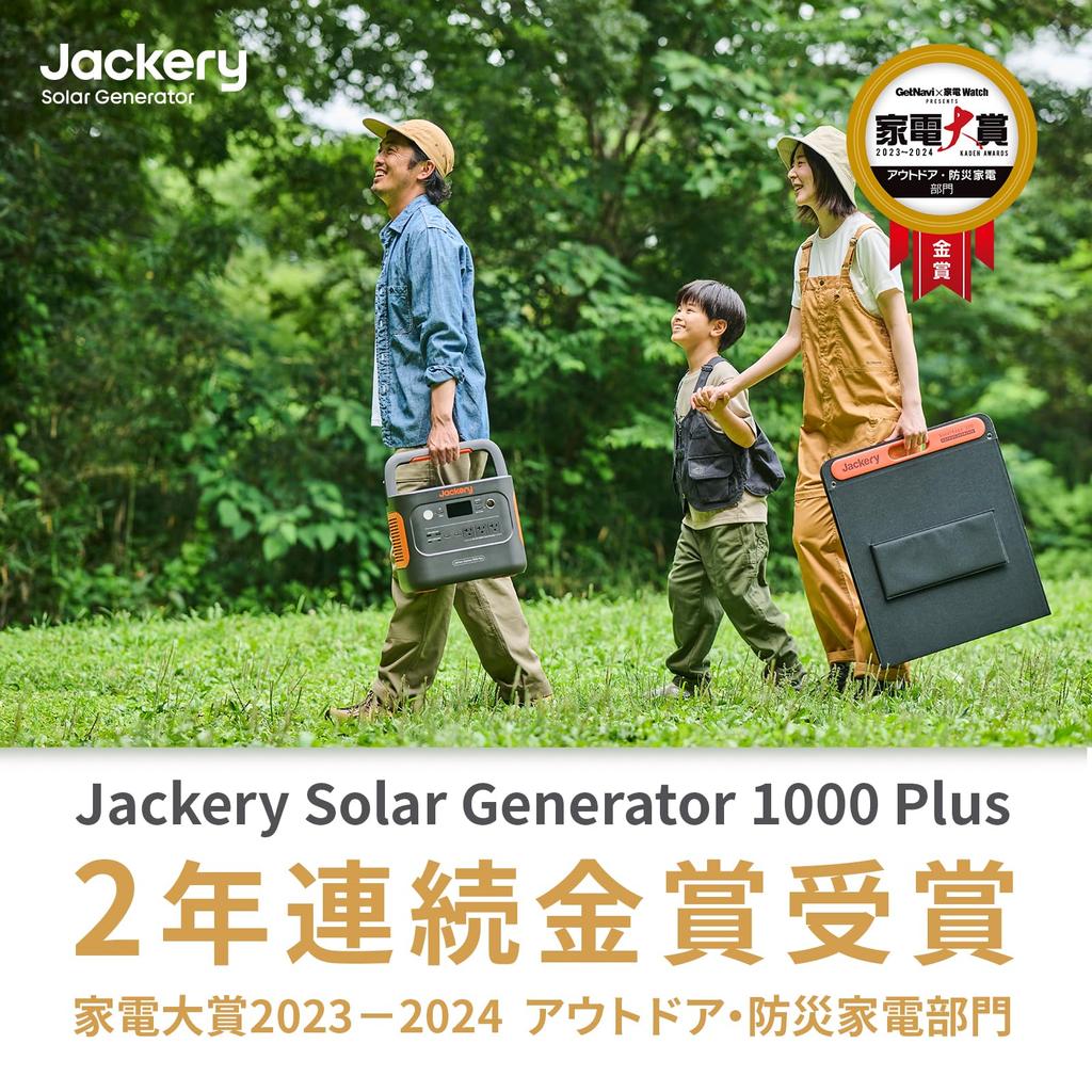 Jackery Solar Generator 1000 Plus Portable Power Supply 100W Solar Panel SolarSaga100 1 Piece Set of 2 Iron Phosphate 1264Wh Large Capacity AC Output
