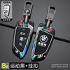 BAGG9 Car Sticker Zinc Alloy Car Smart Remote Key Case Cover Protector For Bmw X1 X3 X5 X6 X7 1 3 5 6 7 Series G20 G30 G11 F15 F16 G01