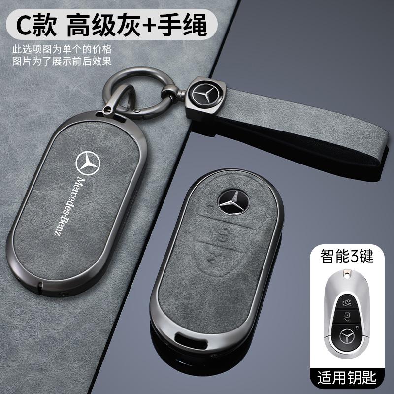 AAUB1 Car Key Case Cover Holder Shell For Mercedes Benz E300L C200C 260 S350 S400 S450 S500 Class S W223 W206 Keychian Accessories