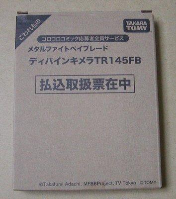 Božská Chiméra TR145FB Fight [CoroCoro Limited] [Metalový Beyblade]