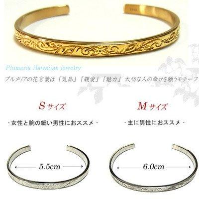 Hawaiian Jewelry Bangle with Plumeria Scroll and Honu Design, Small Size: 5.5cm (for small wrists), Pink Gold