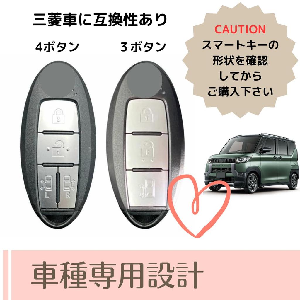 Uccellino Delica Mini Mitsubishi Car Key Case, Glitter Strap, Ek Cloth, Ek Wagon, March, Cube, Notebook, Ladies, Cute, Red