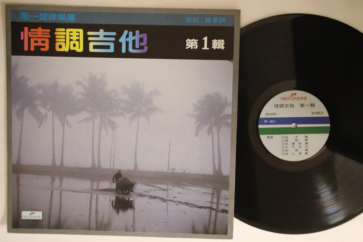 

LP Record DANICHI SENRITSU GAKUDAN - Jocho FM6034 FIRSTOPHONE Others World Music Used