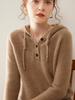 Autumn/Winter 2025 Women's Cashmere Hoodie - Three-Button Rib Knit, Loose Fit Fashion Sweater