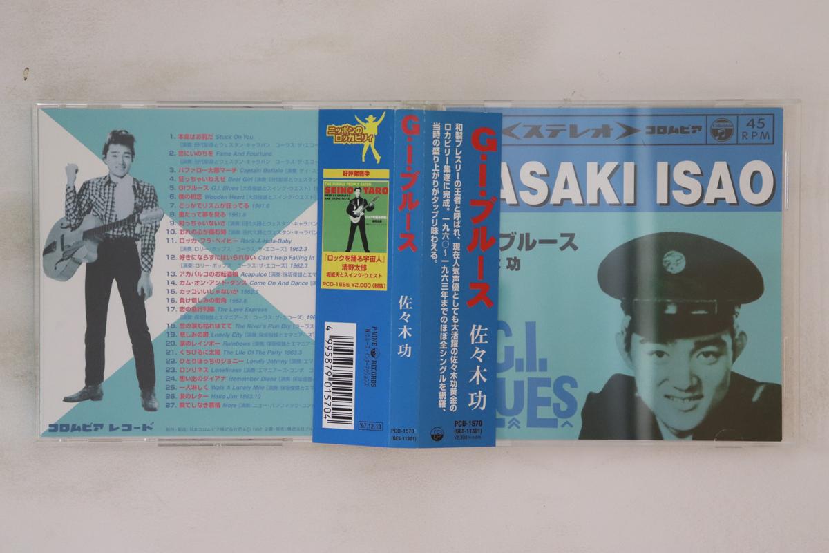 

CD ISAO SASAKI - GI Blues PCD1570 P-VINE 1997 Japan Obi Japanese Enka Used