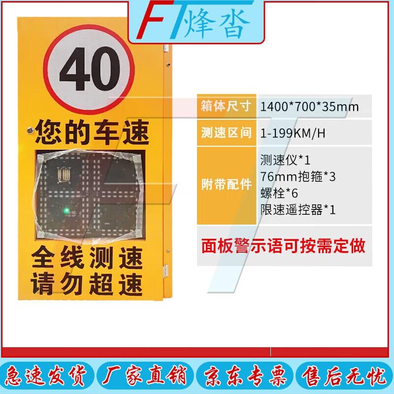 Fengta Radar Speed Sign with LED Display