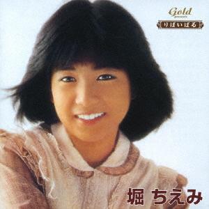 CD CHIEMI HORI RibaibaruChiemi Hori PCCA02392 2006 Japan Japanischer PopRock Gebraucht