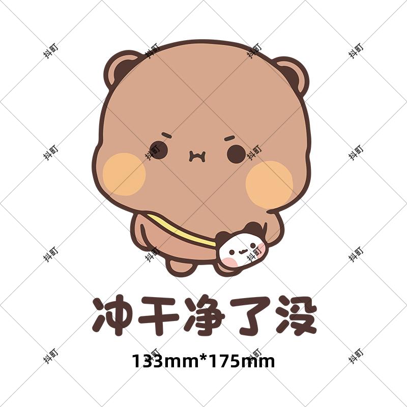 Creative Cartoon Toilet Cover Decorative Stickers Bathroom Glass Door Dirt Cover up Decoration Sticker Personalized Home Decor